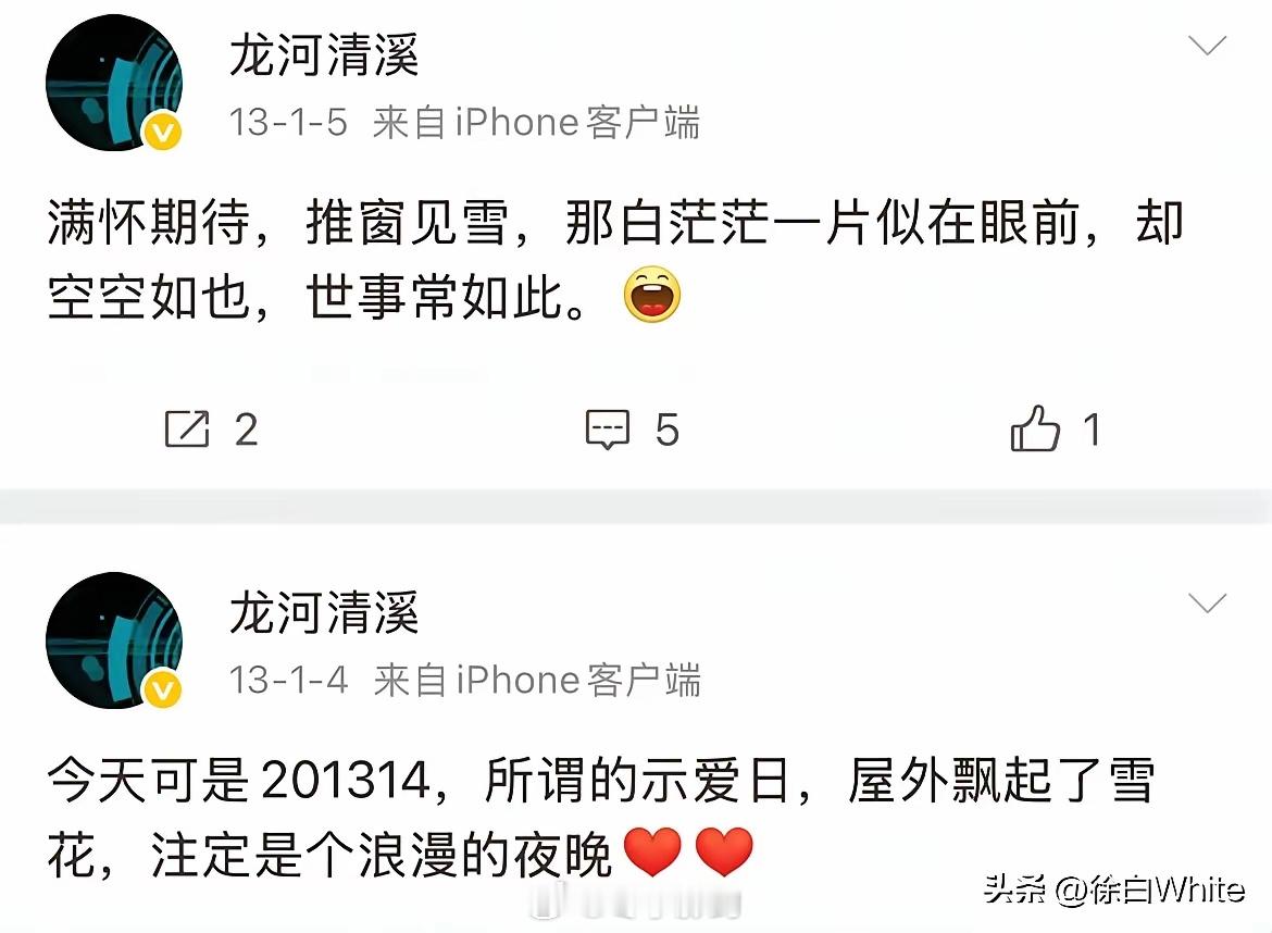 6月12日，关于白鹿与龙河清溪看完只想说，网友好厉害，是真能扒啊！哪怕龙河清溪连