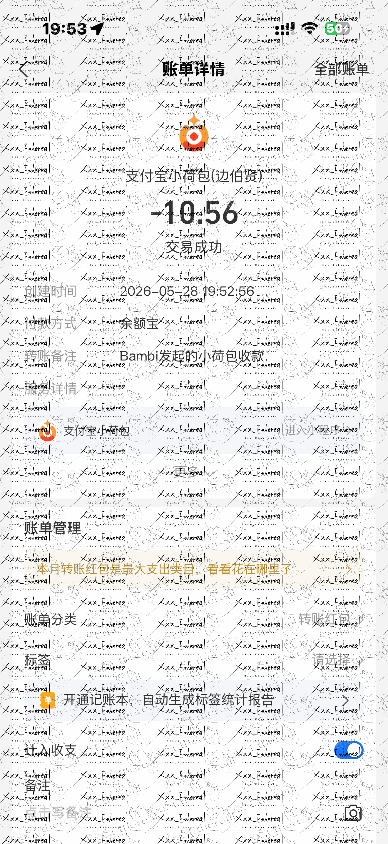 今天的 