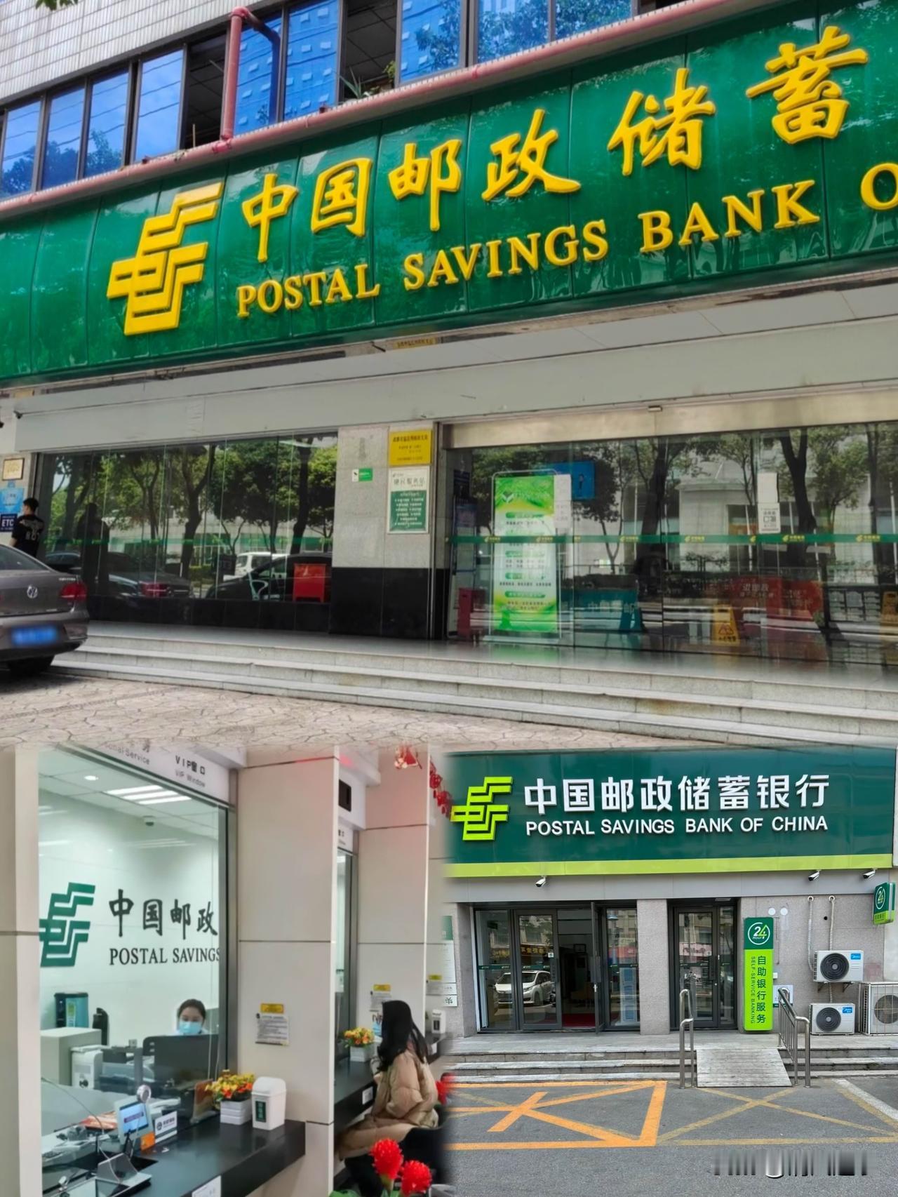 刚刚刷到消息
邮储银行网点遇冷？
我们存款还安全吗？

近期邮储银行部分营业网点
