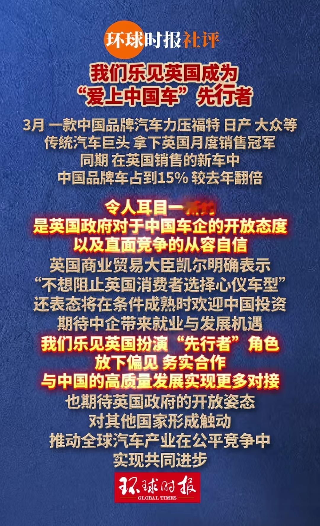 为啥大英🇬🇧可以这么欢迎咱们的汽车进入？老美却怕得要死，一路严防死守！
  