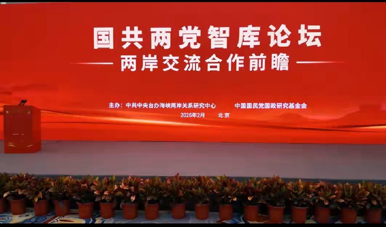 中断9年的对话，一朝开启，国共两党达成15条共同意见。
       ​国共两党