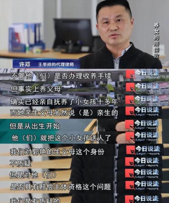 四川叙永，一对夫妻收养了一个女弃婴。12年后，女孩因为发生了车祸意外身亡，家属可