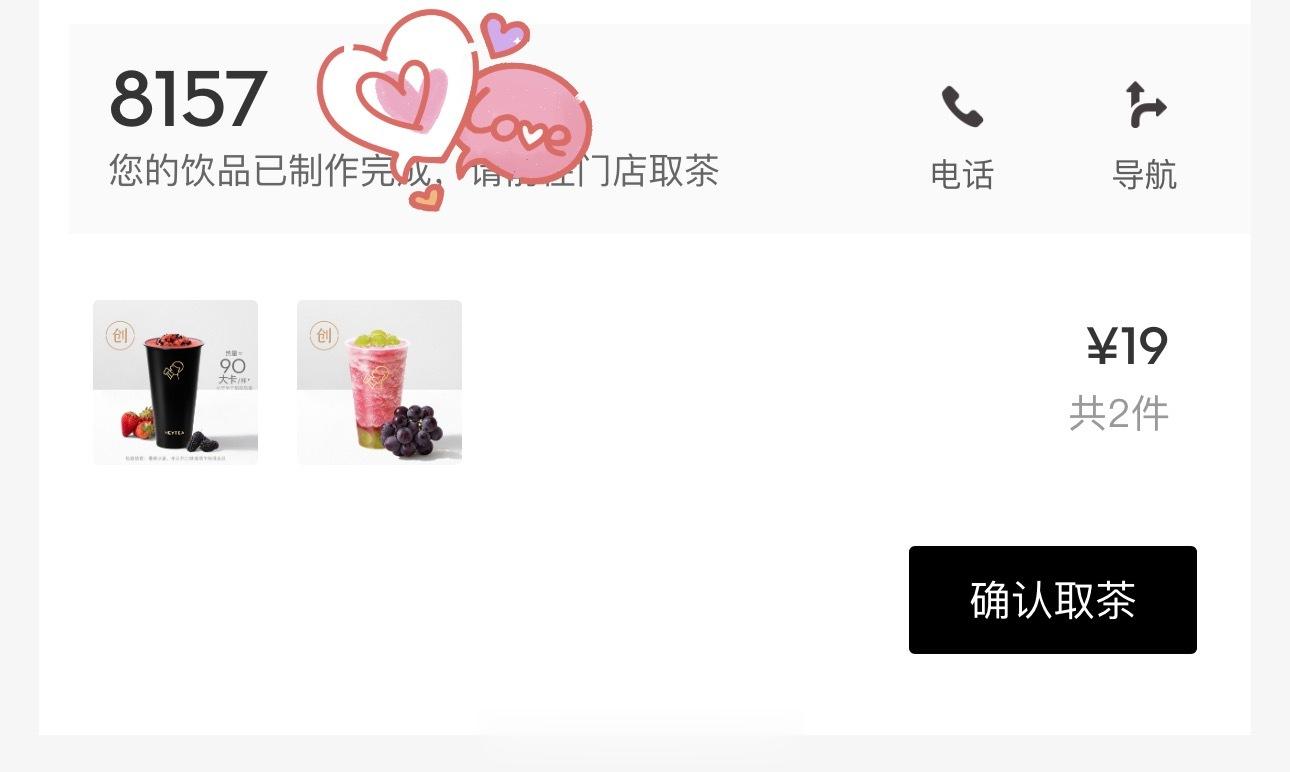 点个单的数字都这么浪漫[爱你] ​​​