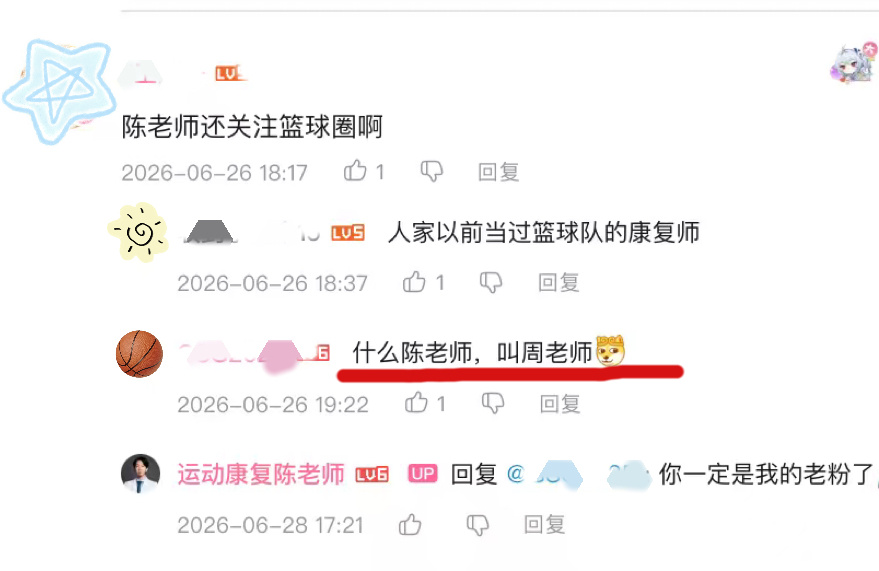 前两天发了曹芳前叉断裂的科普视频，收到的留言我当年的野生大兄弟们，现在已经很少被