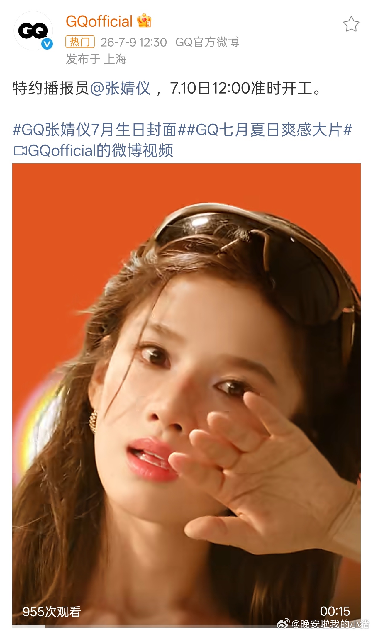 张婧仪GQ七月刊封面预告，特工造型