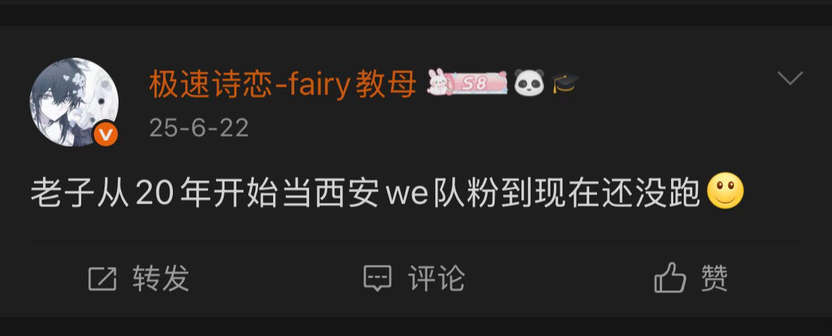 这次真跑了。 