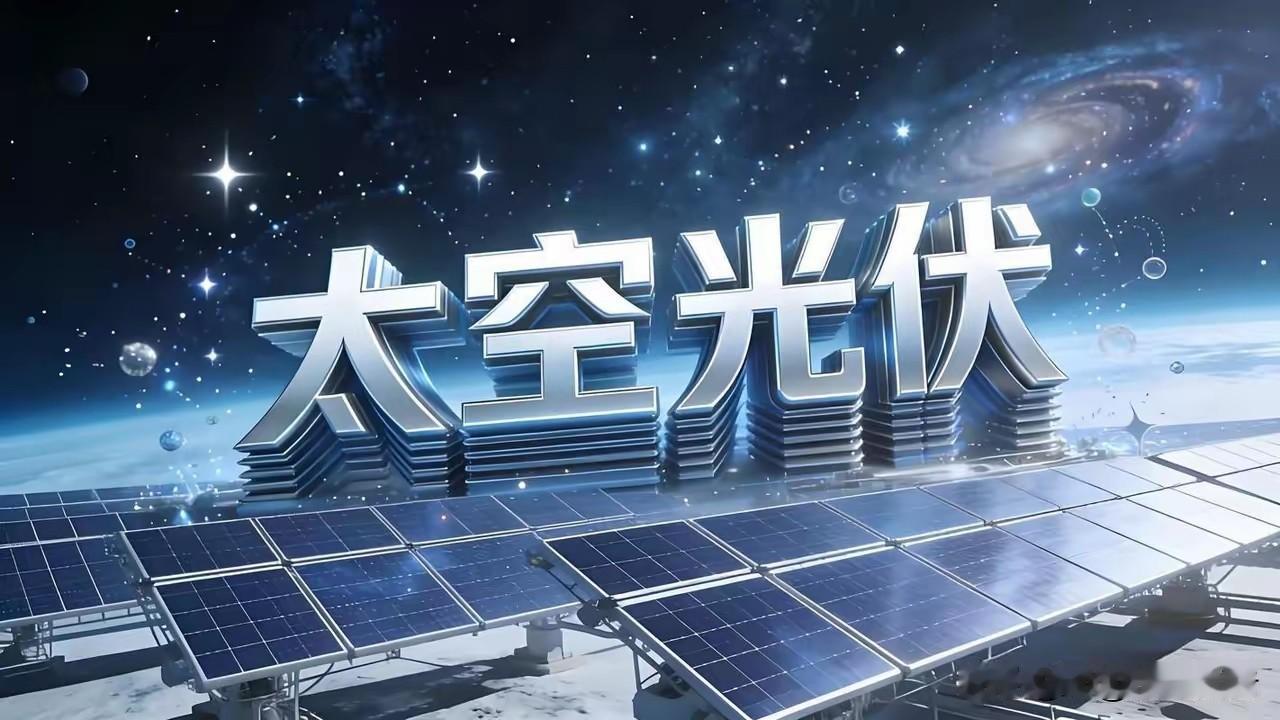 一文看懂马斯克的“太空帝国”：运力、连接与算力的终极整合

20亿美元，只换0.