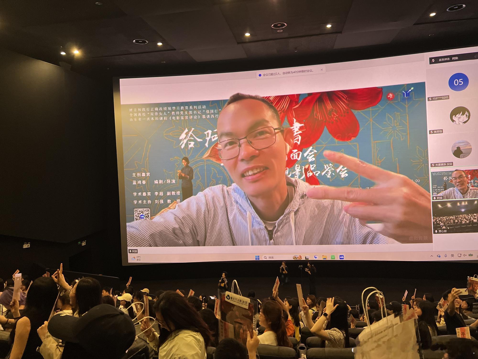 给阿嬷的情书导演为重庆观众分享幕后重庆线下观影读懂给阿嬷的情书山城线下观影氛围拉