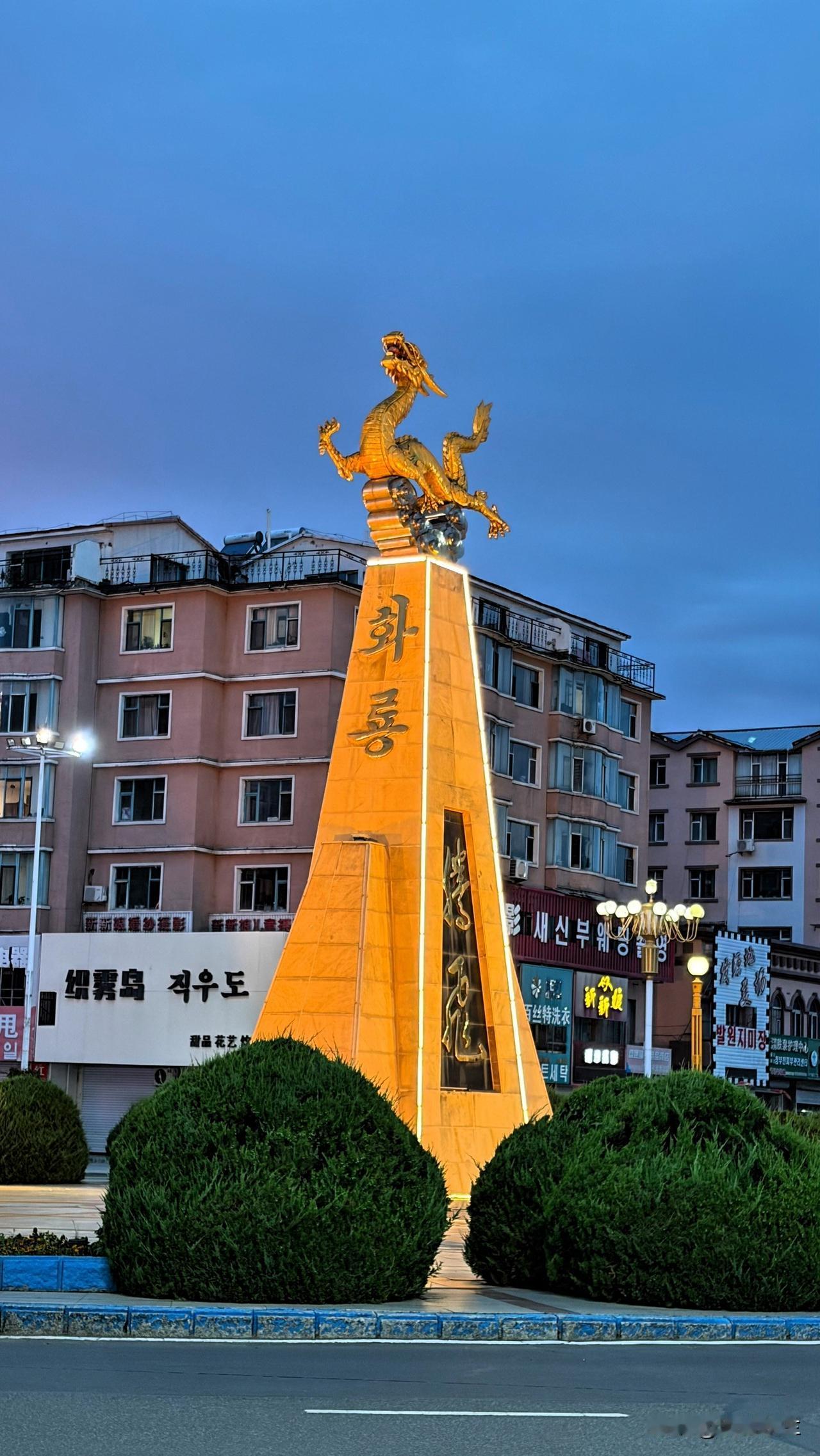 昨天早晨，在和龙市区的如家连锁酒店退房时，前台服务员，问我住的满意吗？


我答