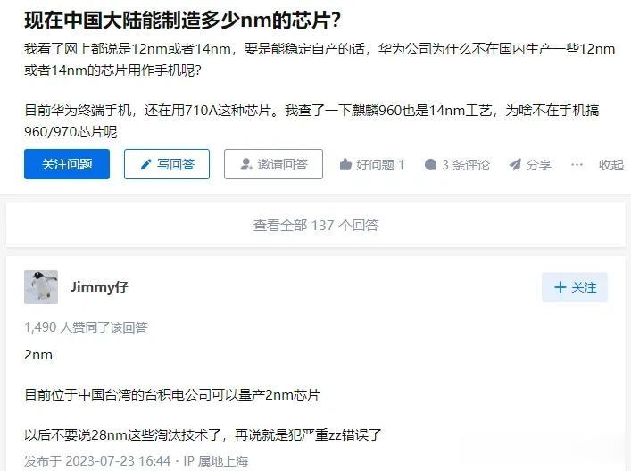 美国慌了！中国自研芯片又迎来新突破。

话说最近 国内能制造多少nm的芯片？的问