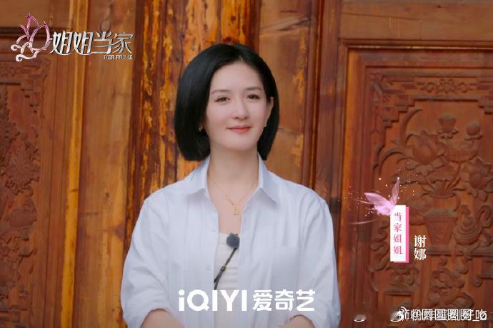 谢娜天选幼师圣体看到娜姐照顾大家 随时随地暖场真有天选幼师感[good][送花花