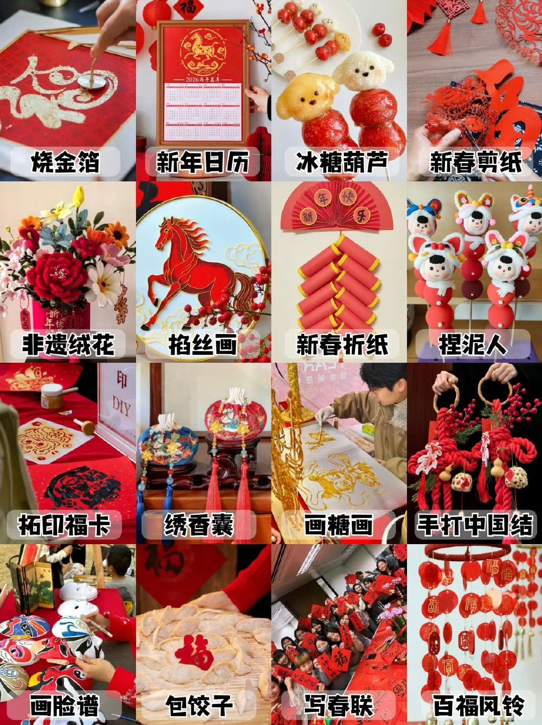 年货就这样被非遗扛起了大梁 老手艺焕新，非遗年货拉满年味儿 