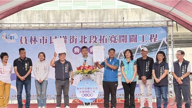 20260526彰化县员林市公所26日举行「员林市民权街北段拓宽开辟工程」动土典