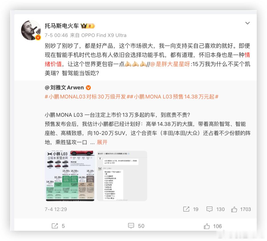 看好了，托老师给大家准确表达什么是【进步】的定义权。托老师将凯美瑞和小鹏分为【功