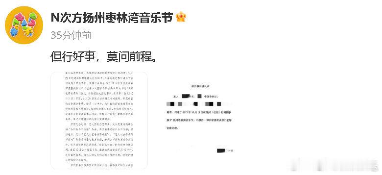 艺人音乐节坐地起价，这个人是谁，谁知道艺人音乐节坐地起价 ​​​