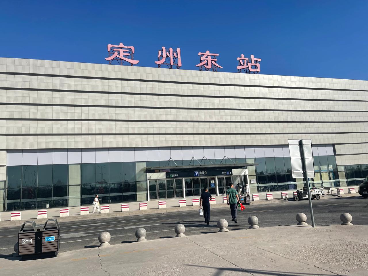 定州随笔（1）南城门与清真寺：定州是古中山国所在地，总该去看看！一早从北京西站乘