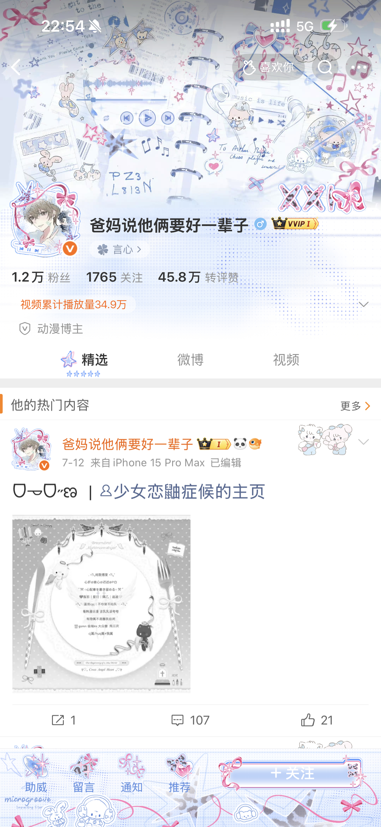 好萌吧 