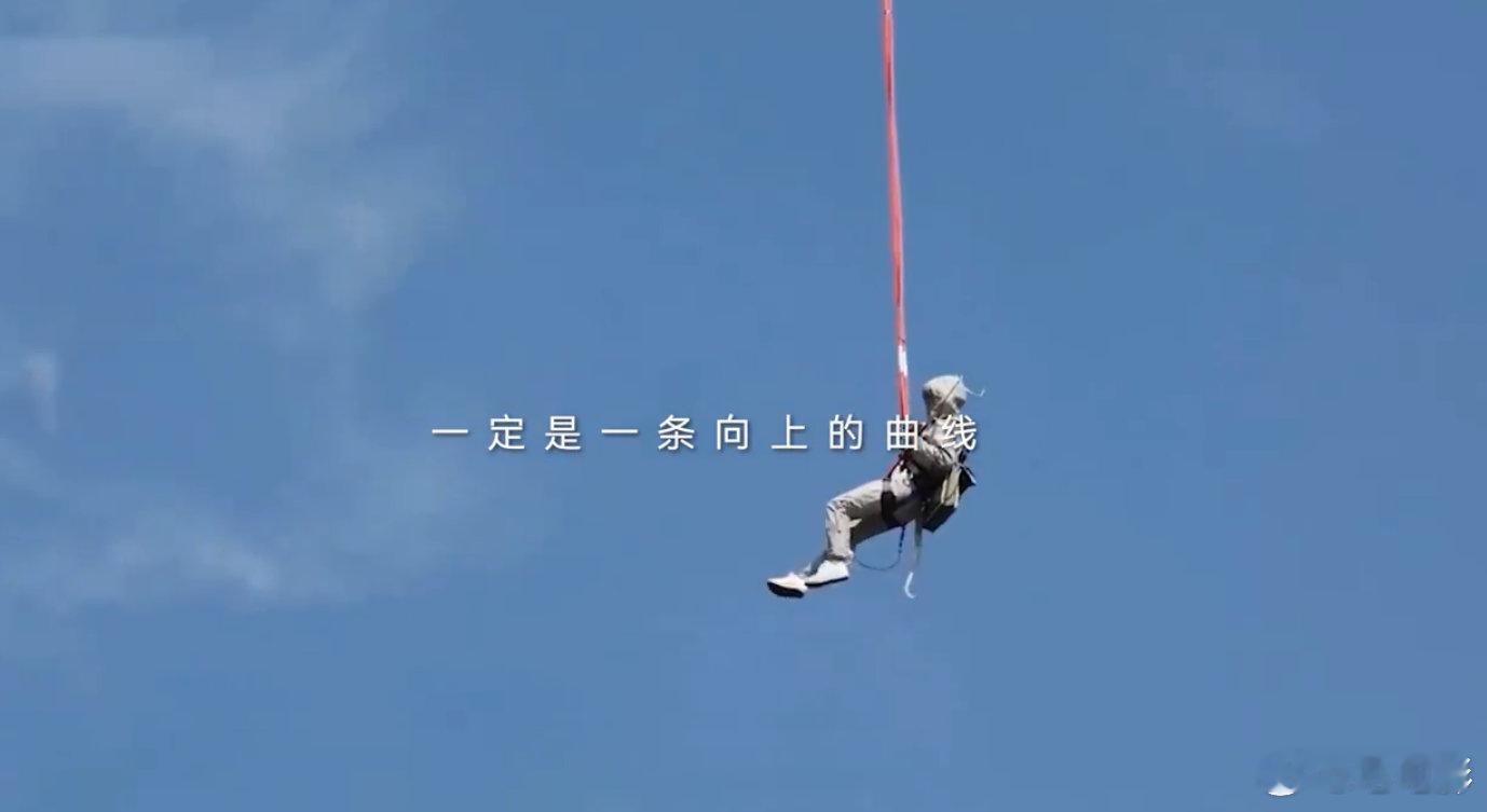 2025是上扬的曲线咪咕视频和共青团中央联手的《上扬》太懂了！2025 每一份拼