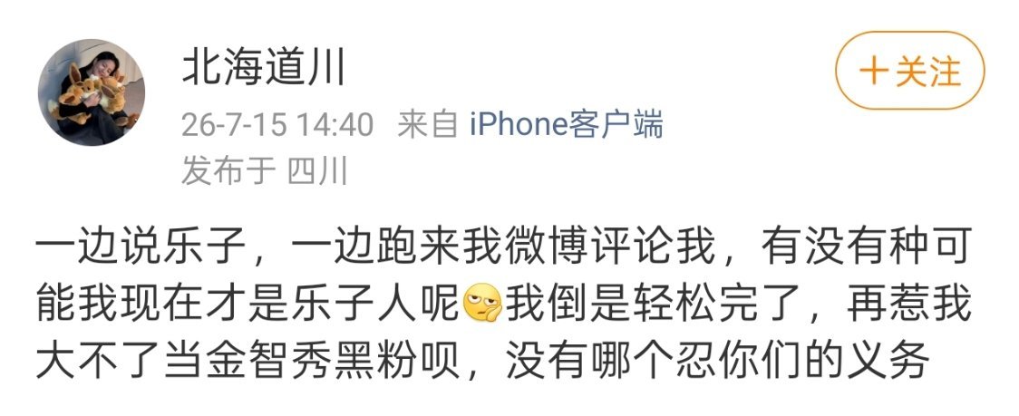 装了那么久不累吗 SOS我没见过这么会当双面胶的 原先在群里的时候想当大粉的心都