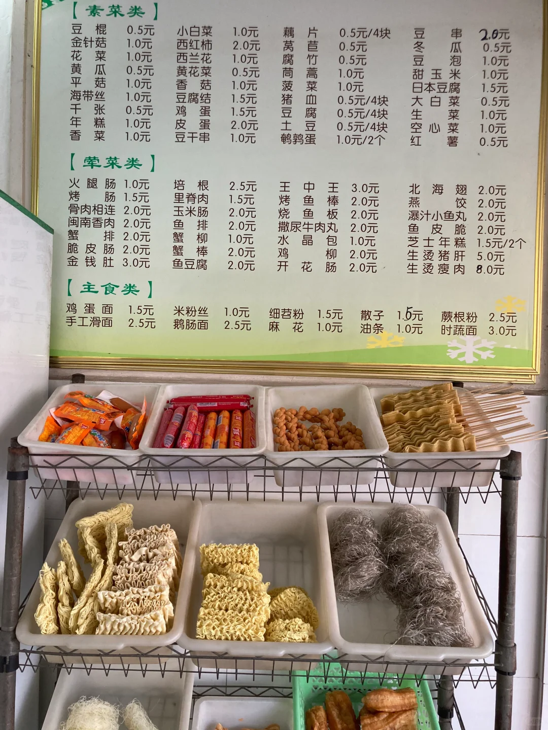 武汉！！！！我的消费观崩塌了。。。🥲🥲🥲