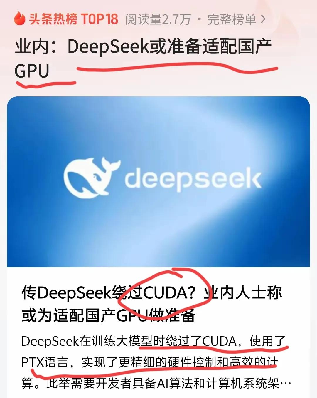 DeepSeek让美国担心的其实不是它的低成本，而是DeepSeek要让英伟达的