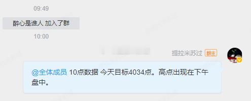 不知道，下午4034能不能看到。 类似打着缠论头衔的，不都是挂羊头卖狗肉？还37