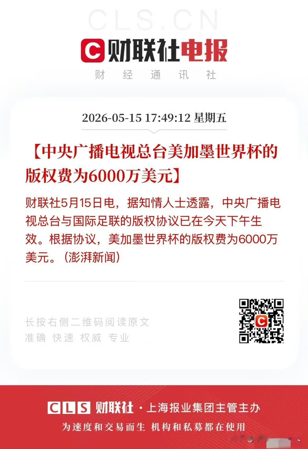 呵呵！[赞]
3个亿突然就变6000万？这不就是拼多多上的砍一刀吗？[捂脸]再往