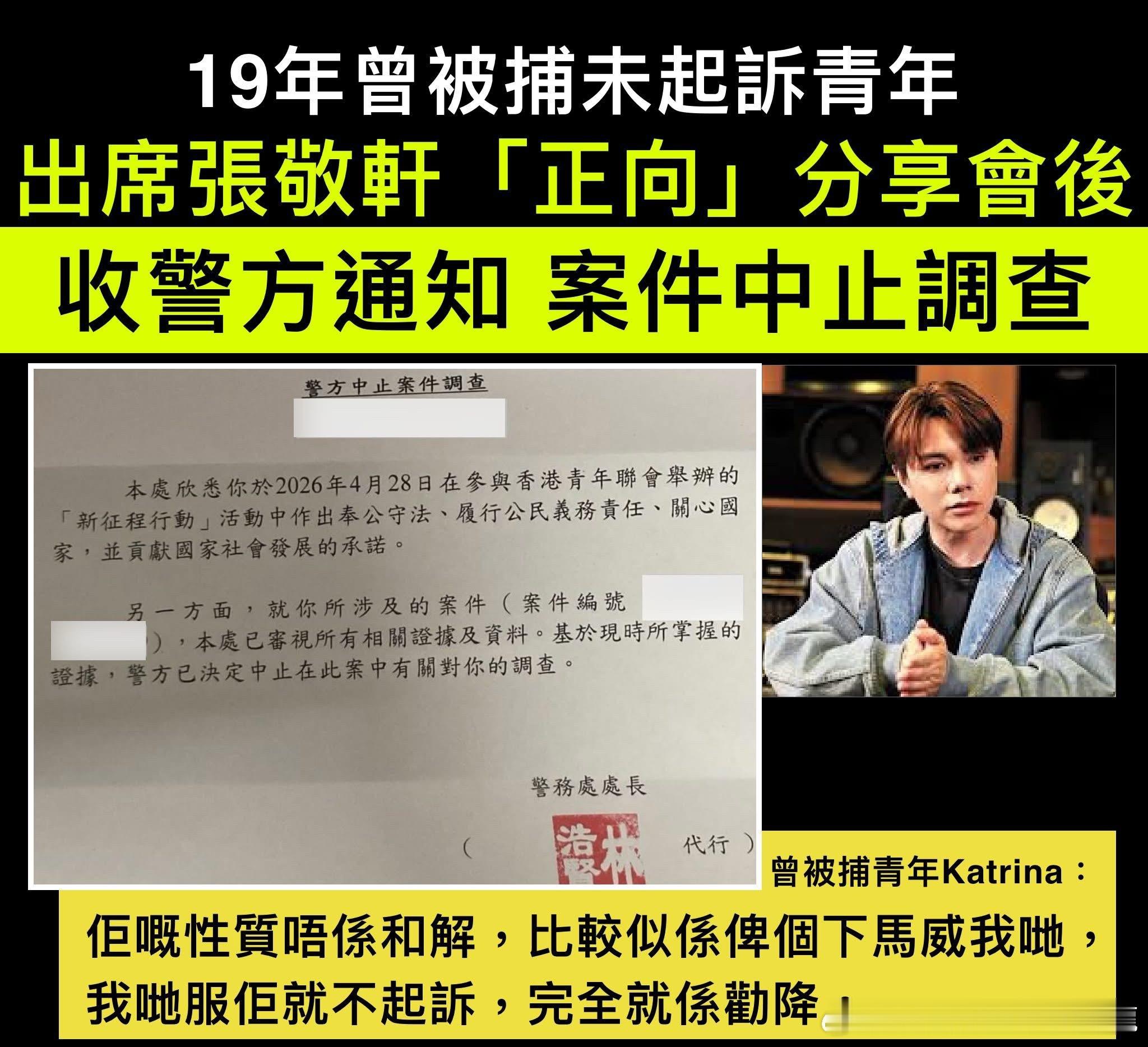 哈哈哈哈一廂情願以為推出什麼正向分享會，找個曱甴最愛的曱甴張敬軒出來，大曱甴可以