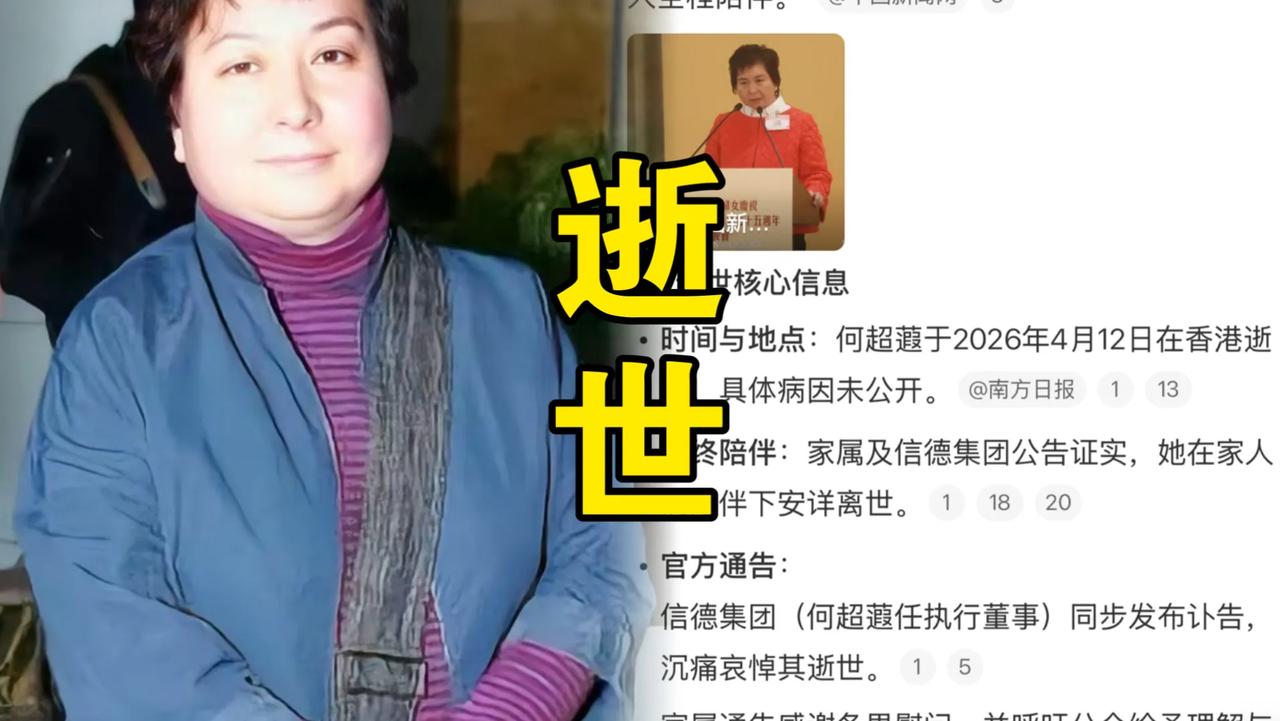 5月17日，赌王何鸿燊二房三女何超蕸的追思会在香港举行，霍家三代全员到场致哀，霍