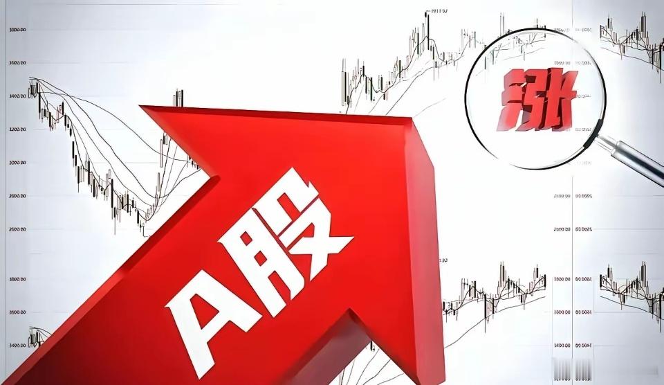 开盘前4点提醒：行情有起落，把重心放在方向与风控上明天A股开盘前，和大家聊几句心