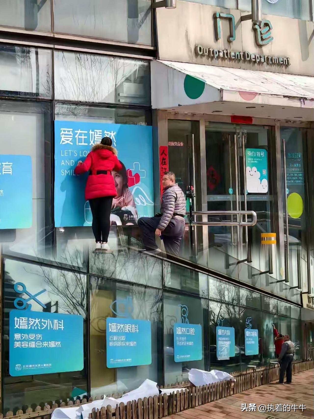 真是好消息，
2月27号，嫣然儿童医院门口。
工作人员把一张崭新的“爱在嫣然”海