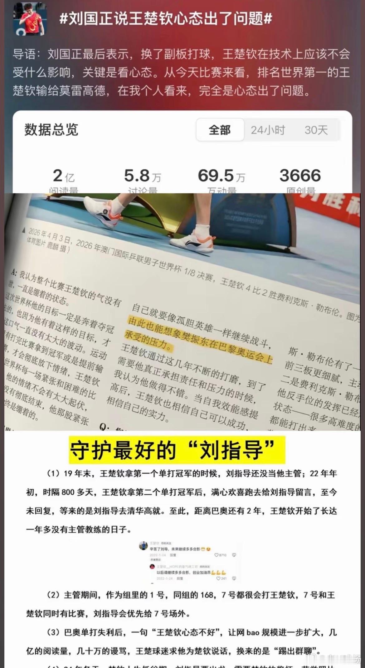 刘国正采访我想知道这个跟他有什么关系吗，为什么采访他啊