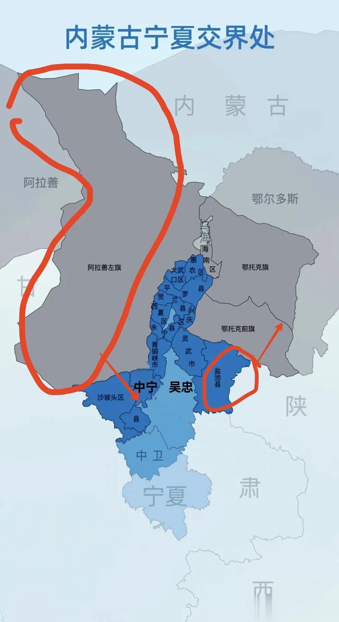 宁夏面积太小了 建议把阿拉善左旗划给宁夏 宁夏盐池县划给内蒙古更合理