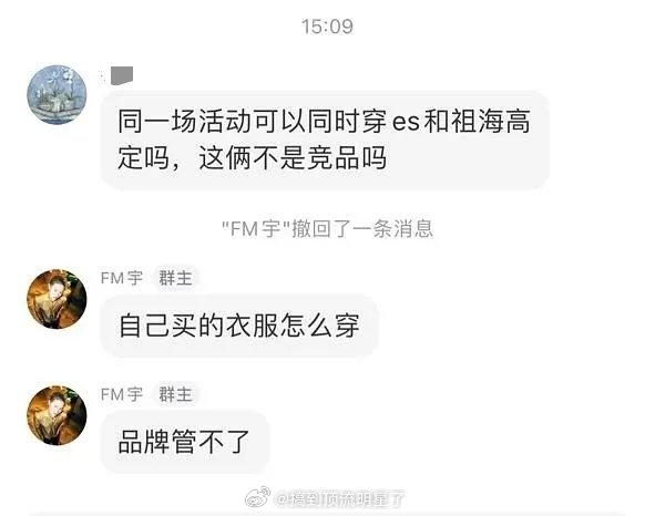 自己买的衣服确实可以不用管竞品 ​​​