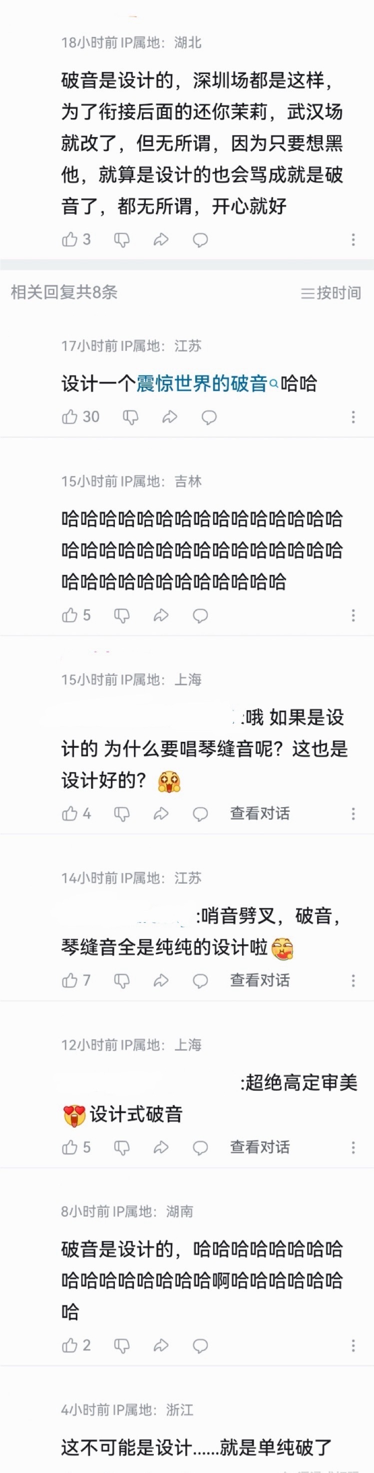 破音是设计的 