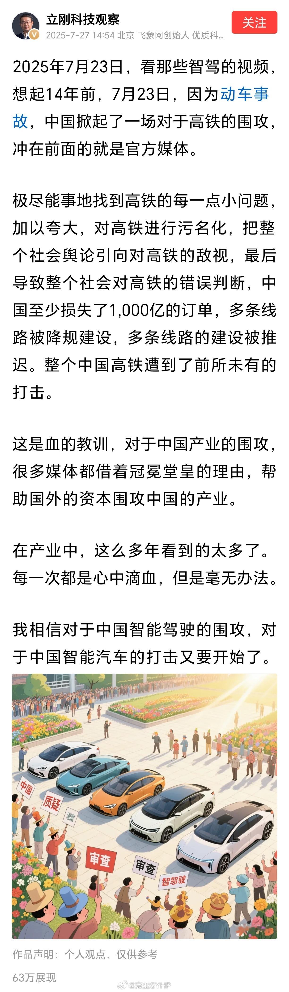 项立刚的观点中国电动车 ​​​