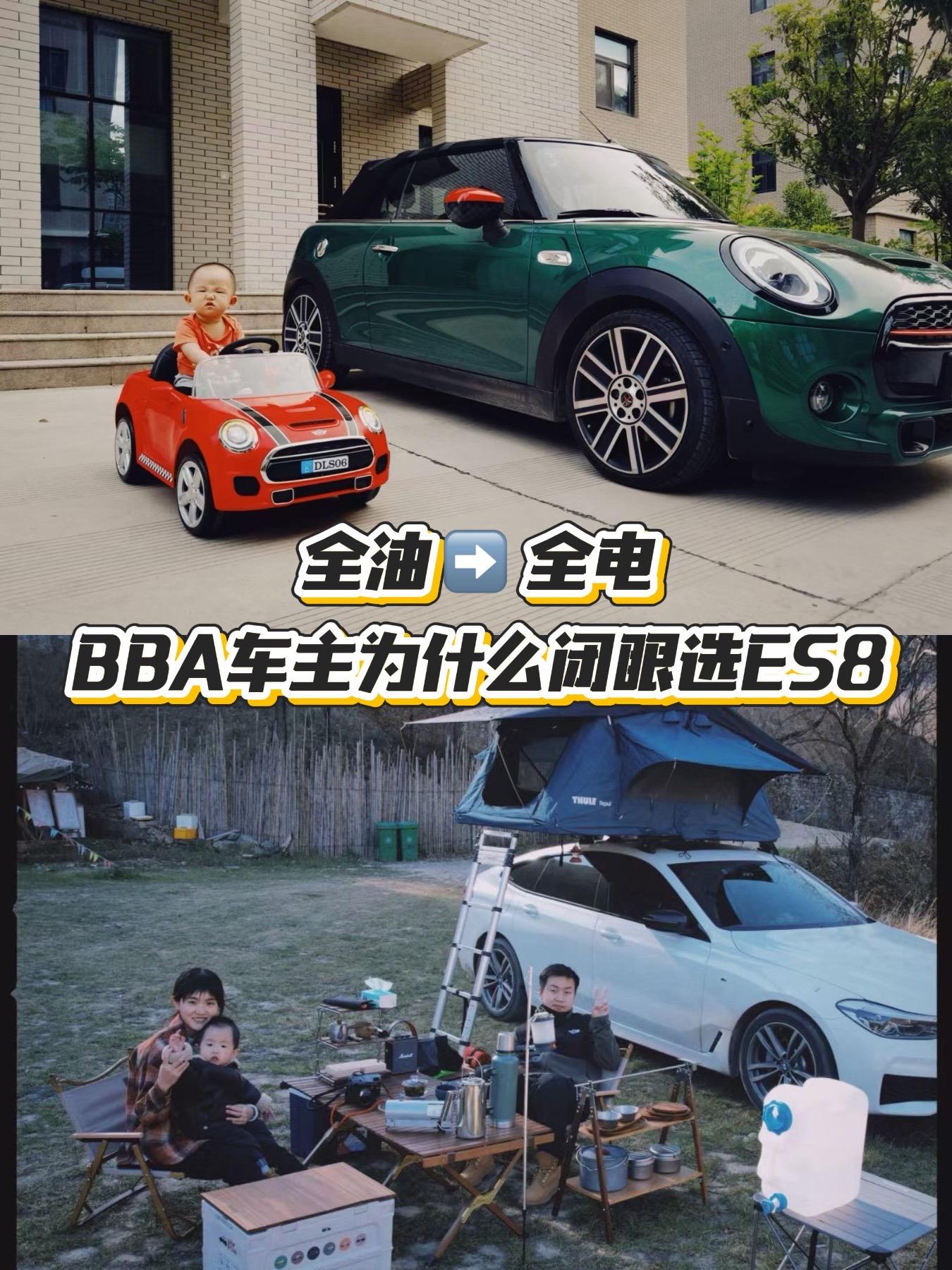 ES8提车一个月有问必答！从宝马6GT+MINI敞篷的组合 到现在 E...