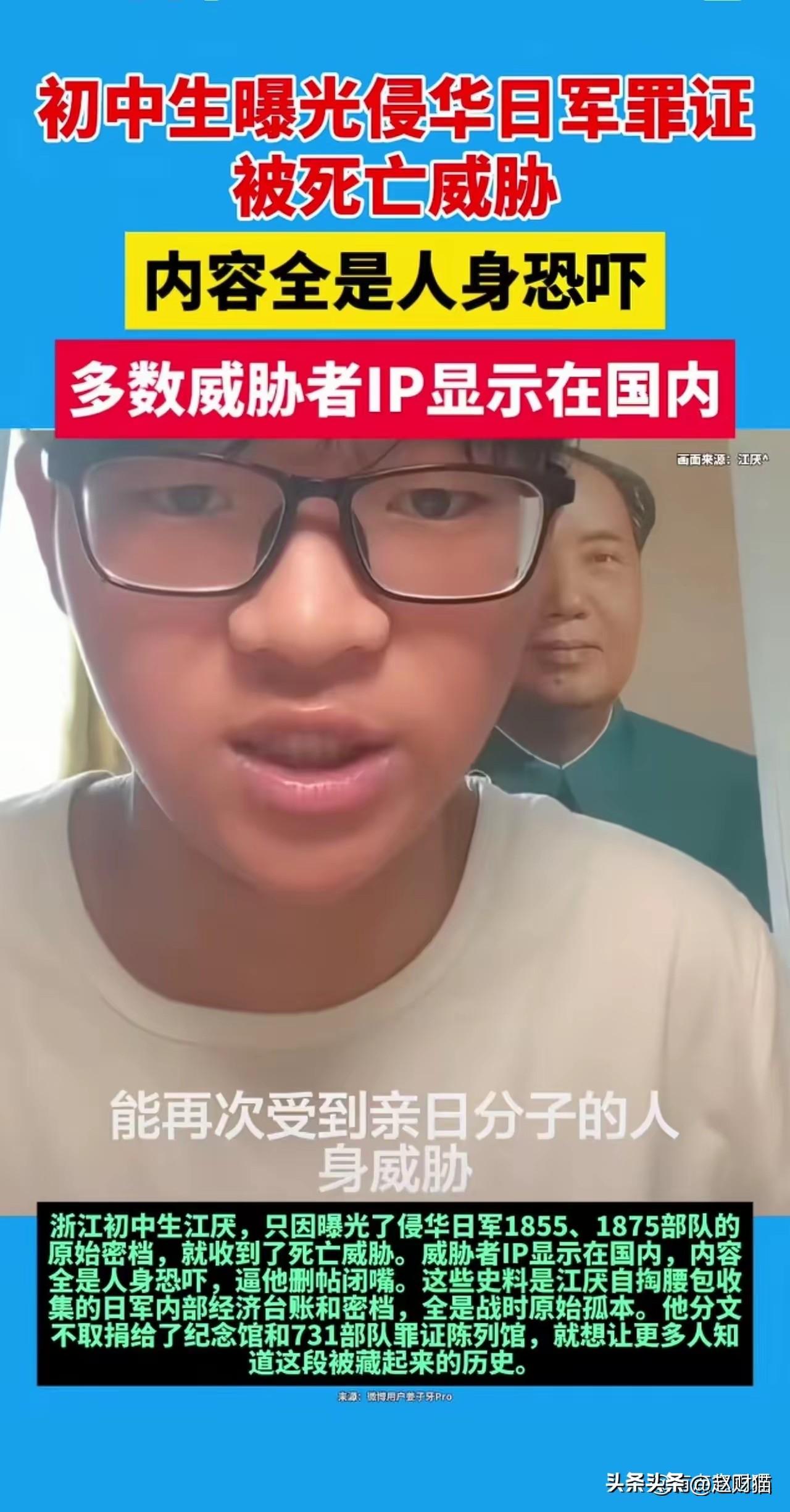 别让他成为第二个张纯如
 
​一个少年，靠自己的能力，不遗余力的曝光侵华日军罪证