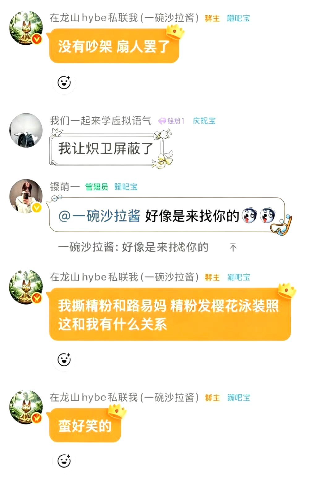 以后某著名团标可以确定粉剂是金采源是许允真是中村一叶是洪恩採不是宫脇咲良了 毕竟
