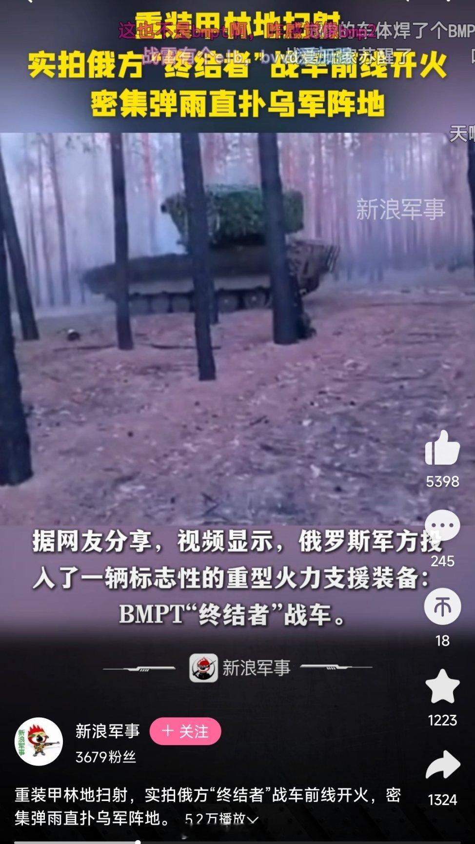 新浪军事是个外行 