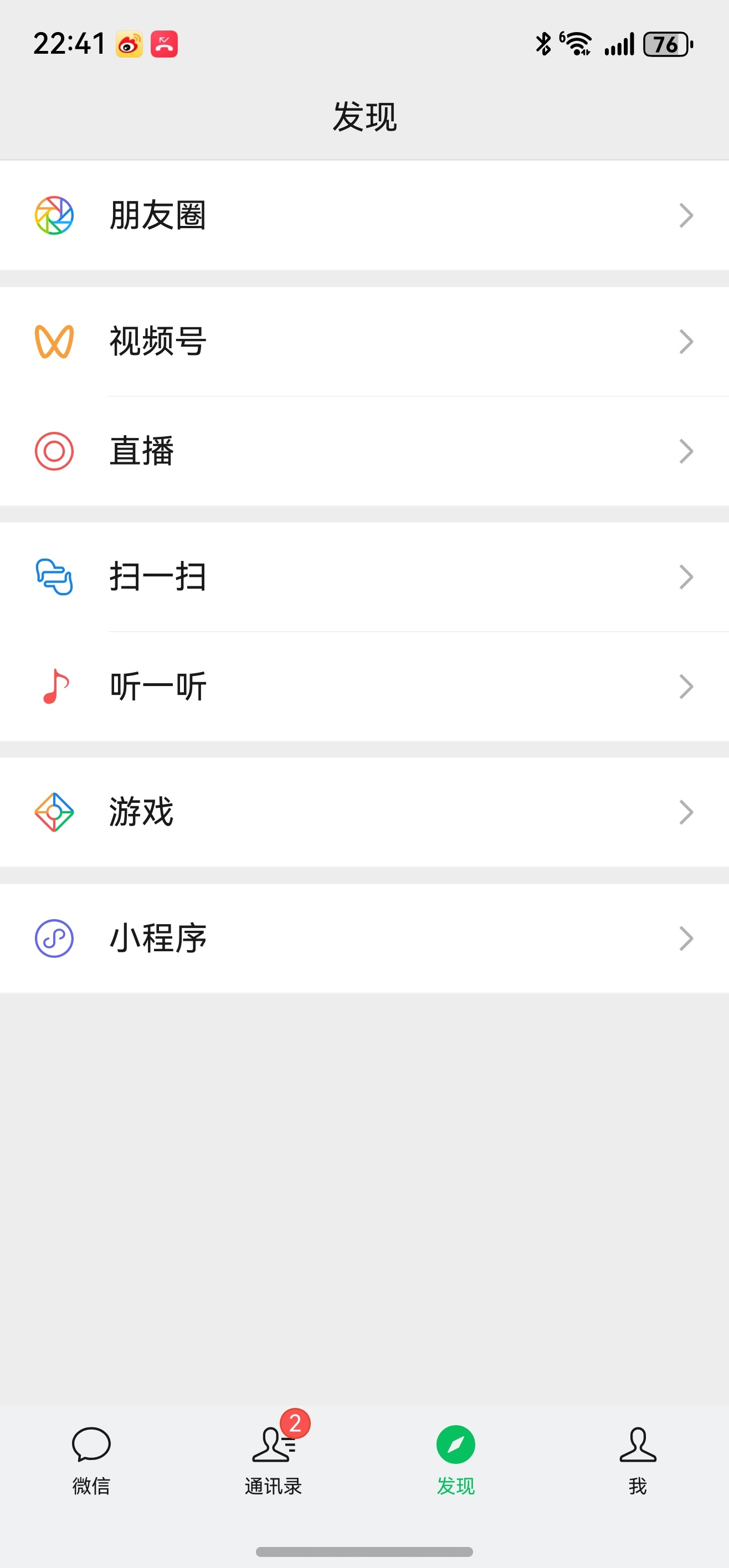 鸿蒙原生版微信已正式上架 原生鸿蒙生态最后一块拼图终于补齐！在上架的第一时间就体