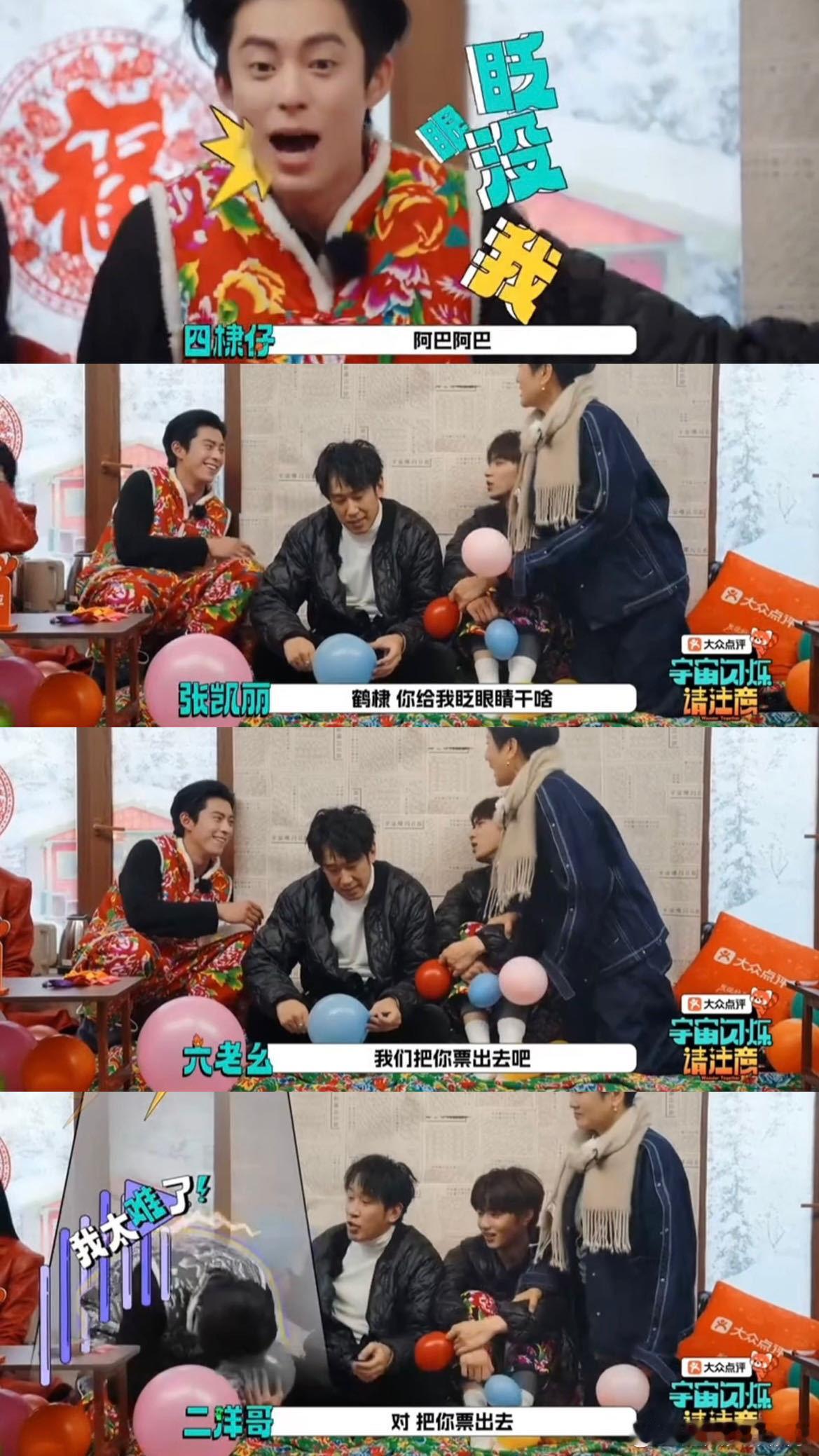 张凯丽不懂不懂vs王鹤棣阿巴阿巴 谁被这对组合笑到捶床，凯丽姐认真玩却搞不清身份