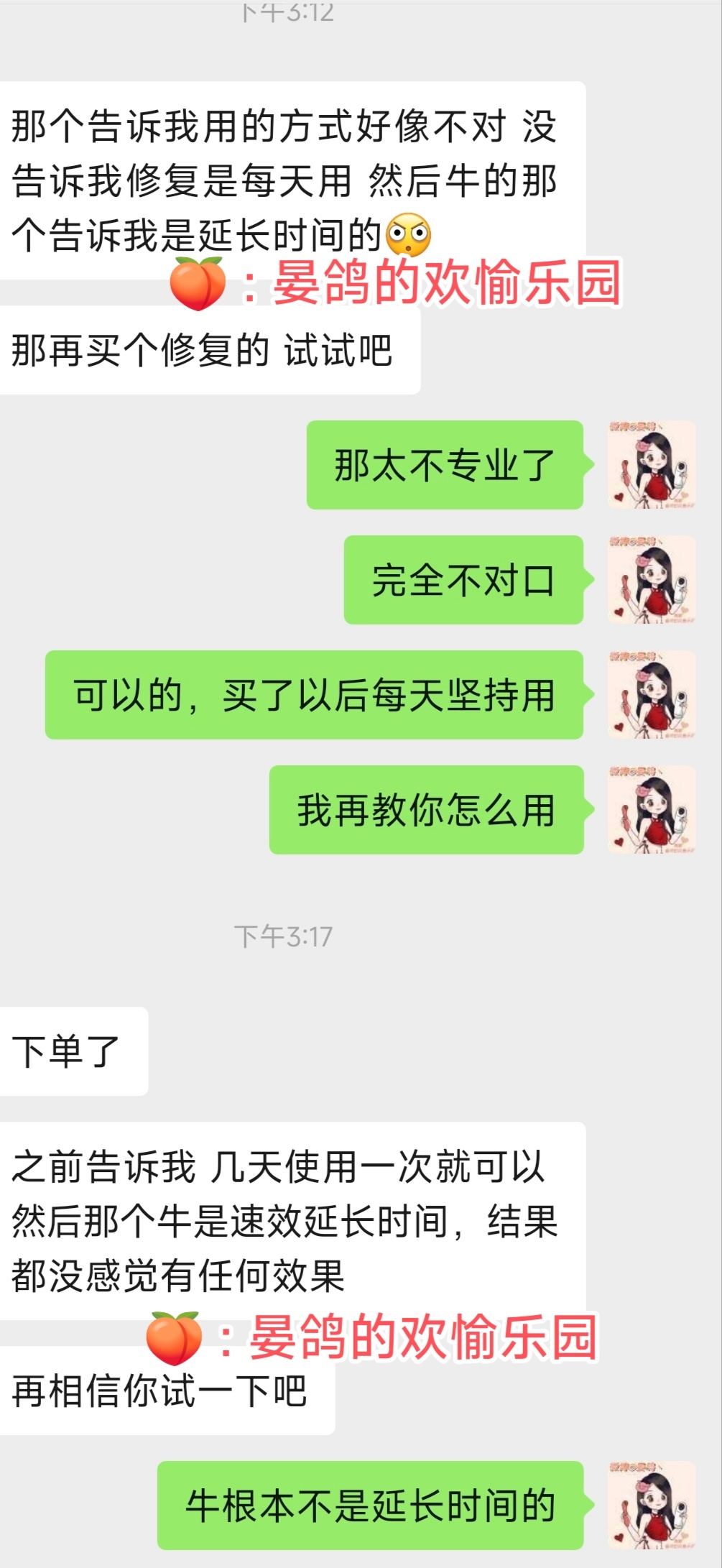 下午有个男粉宝宝咨询我，斗牛士是不是延长时间用的，他说有个博主跟他说斗牛士是延长