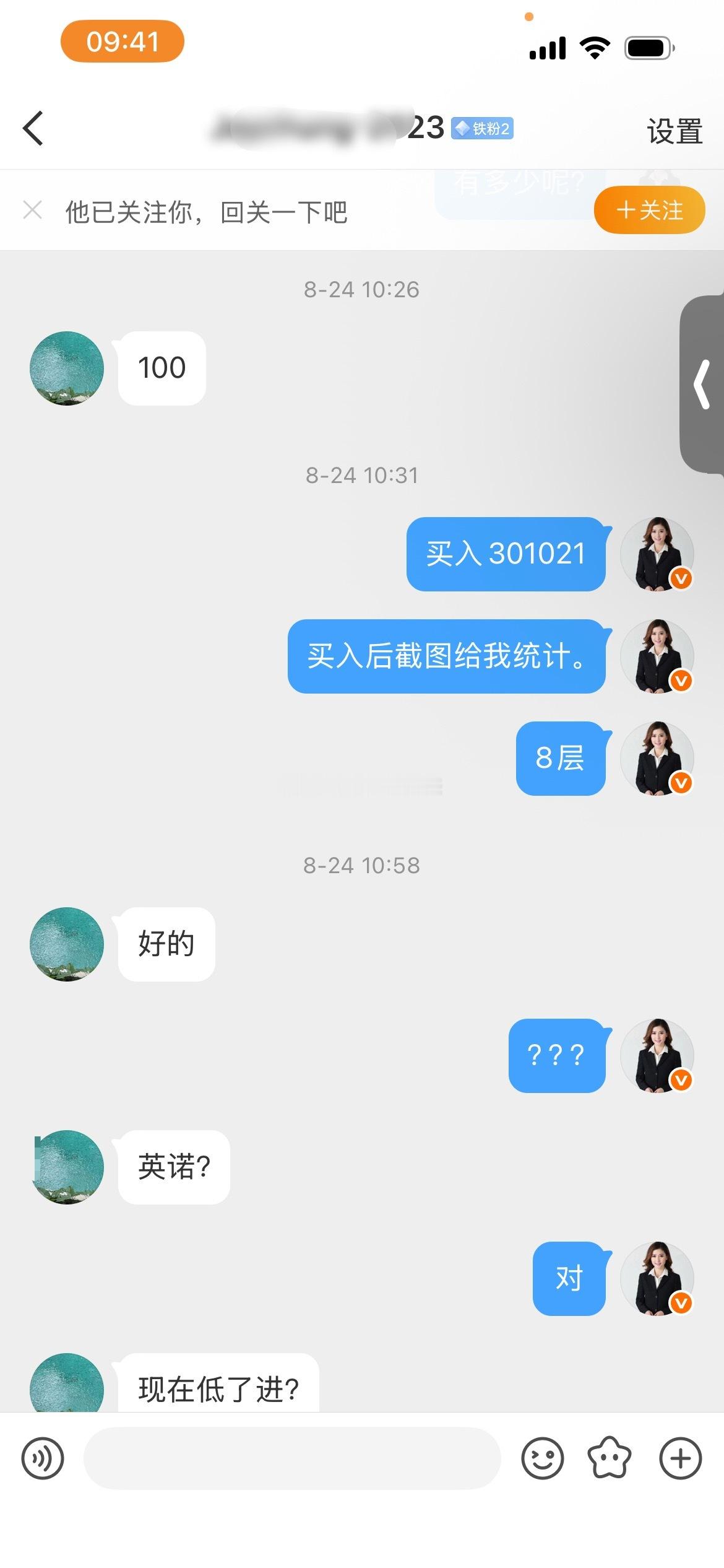 英诺激~非常不错，这个位置已经差不多10个点了，但是还会往上面冲一冲的，这个位置