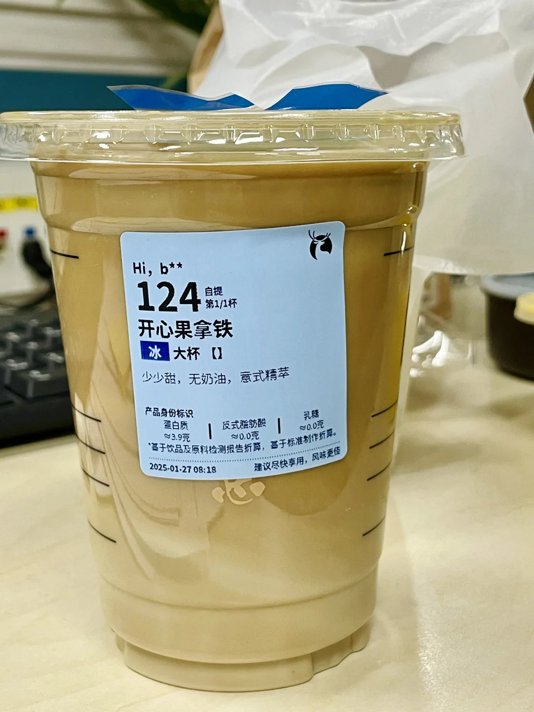 最后一个工作日来杯开心果拿铁