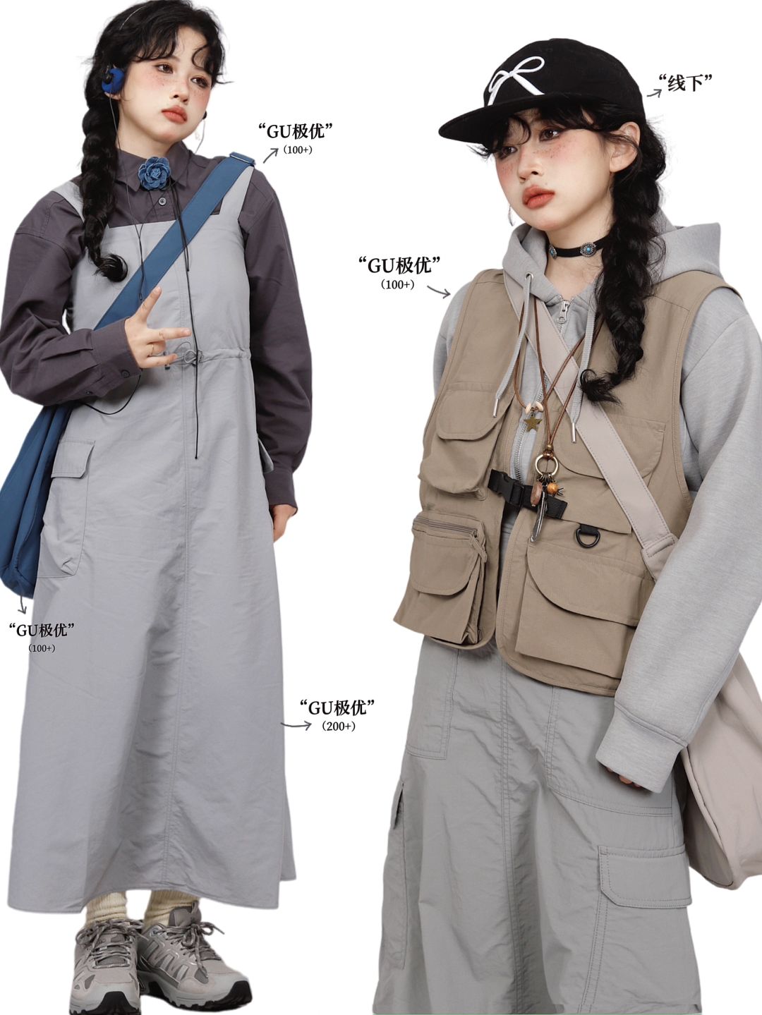 复古outfits｜*日系工装风叠穿look📰同色系