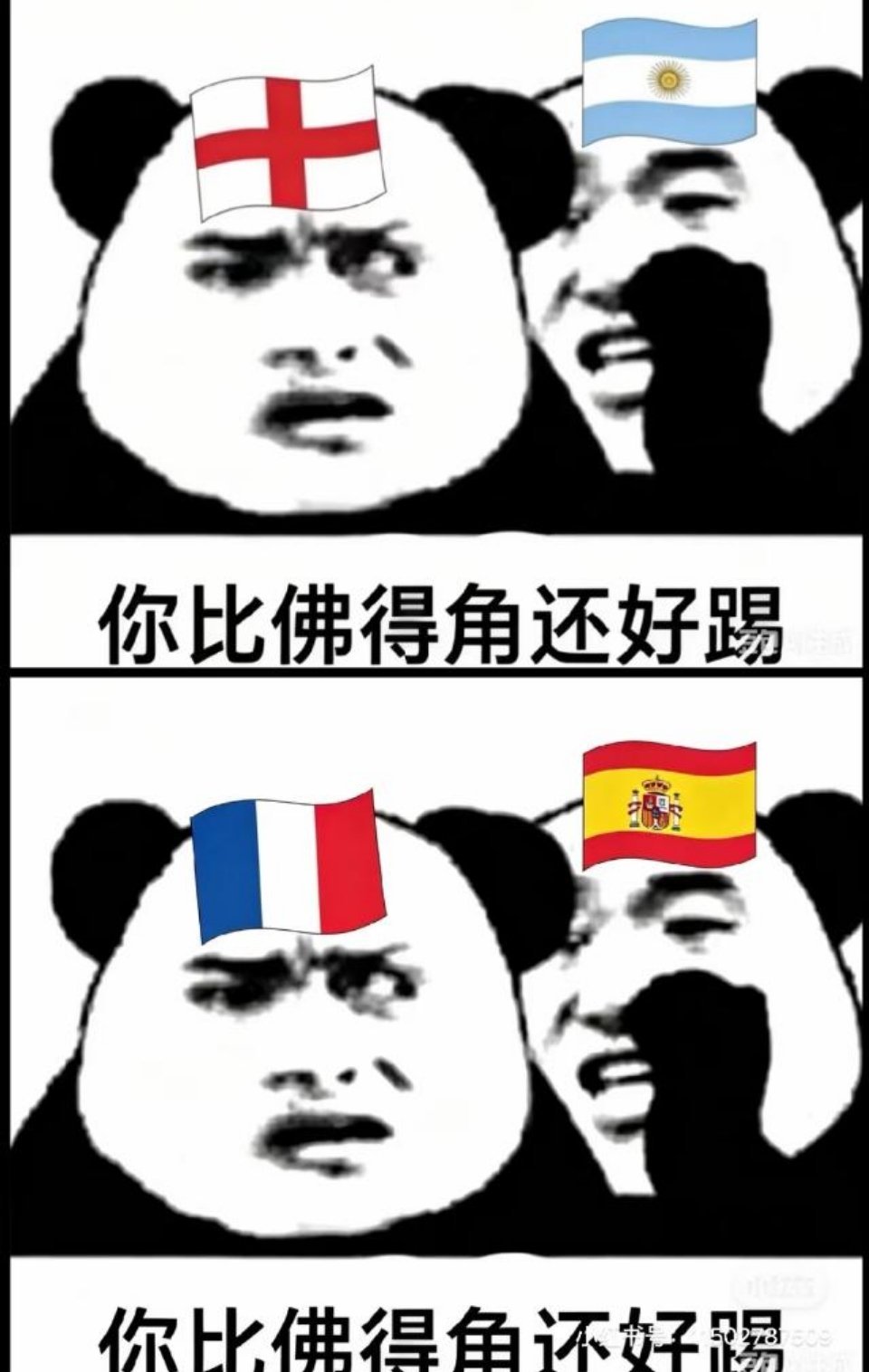 笑鼠，看到网友评论还得是英法运气好没碰到佛得角 不然…… 