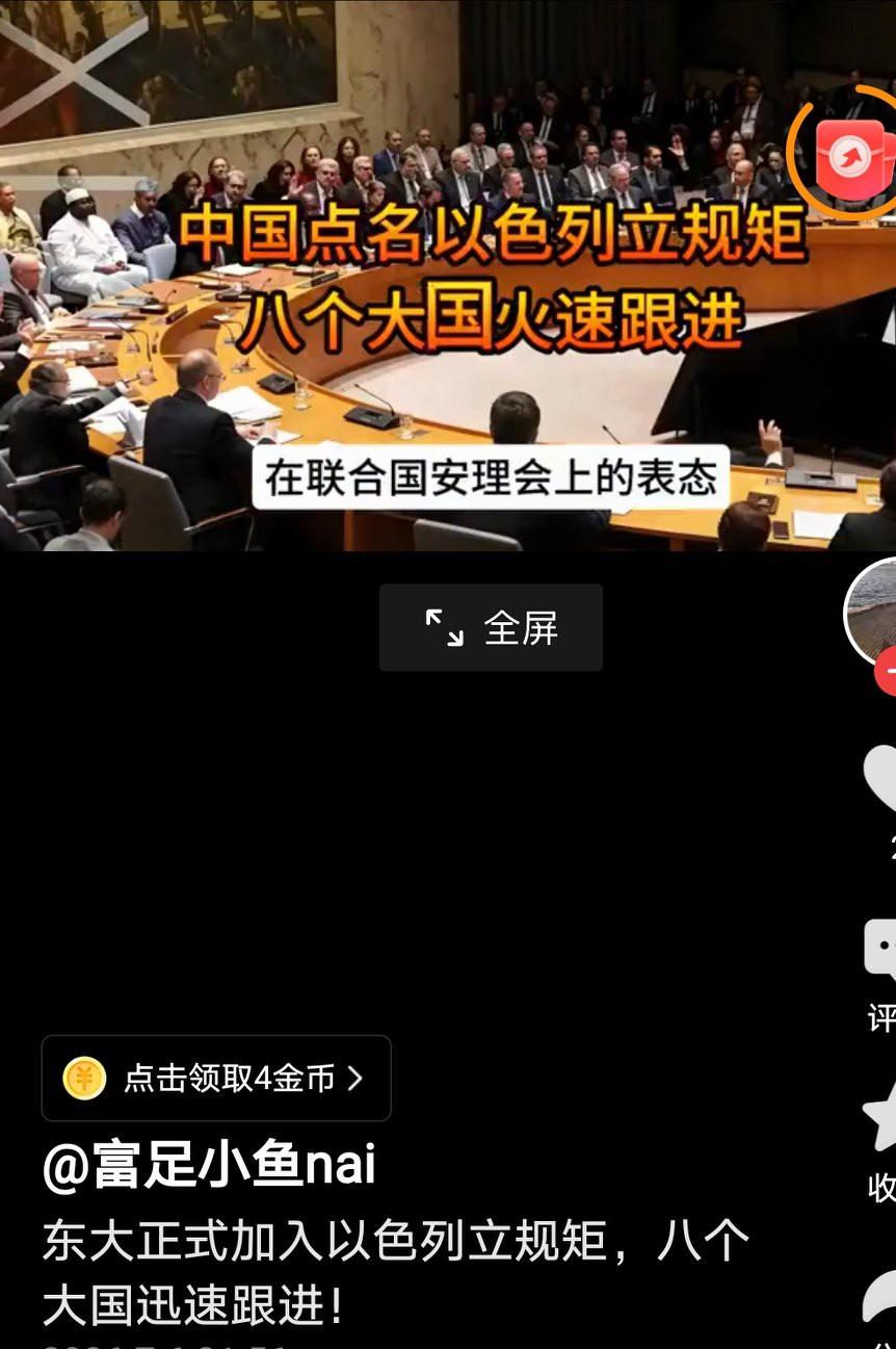 大快人心，给以色列立规矩了！