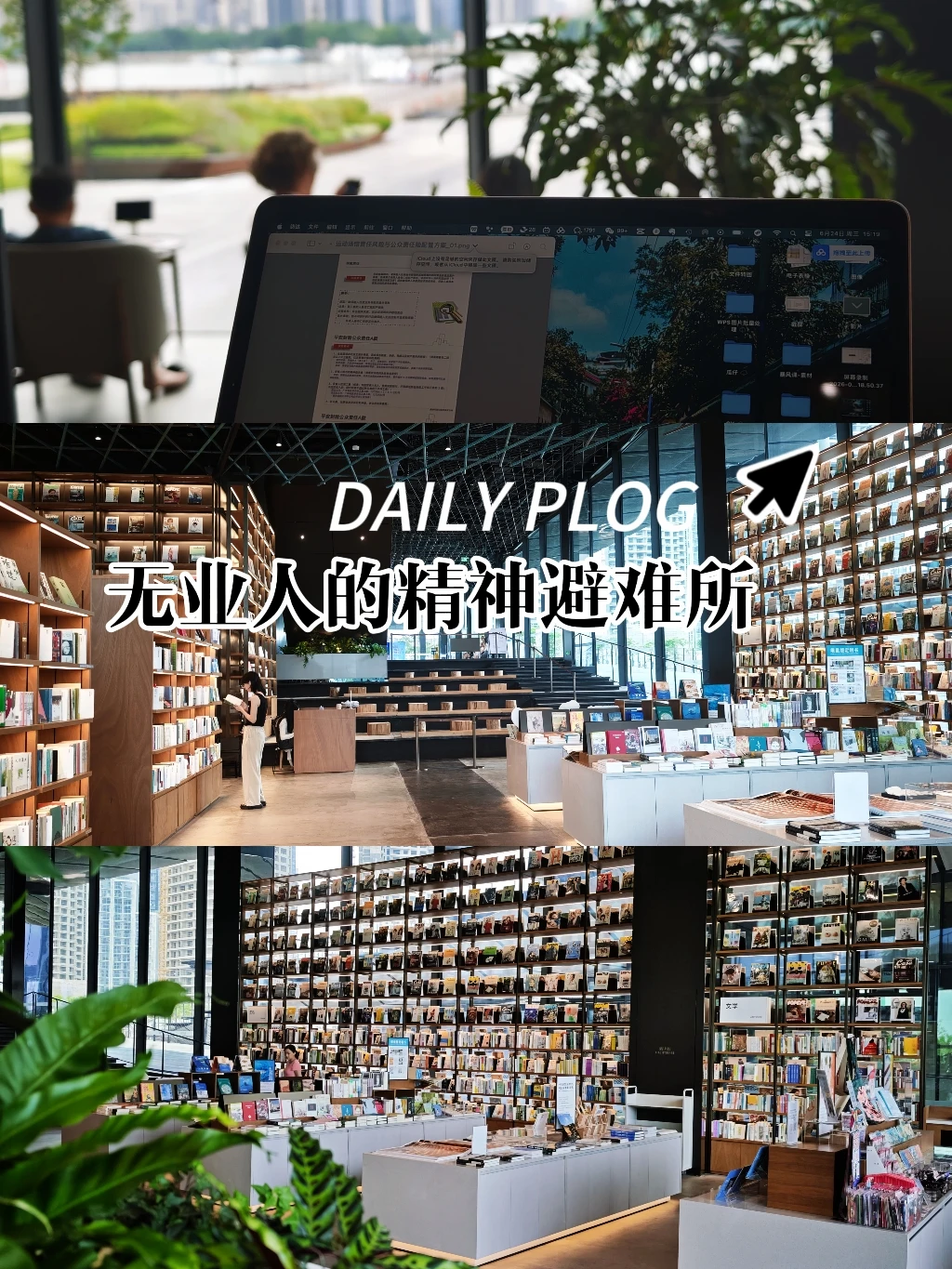 无业人的精神避难所，广州荔湾（12/100）