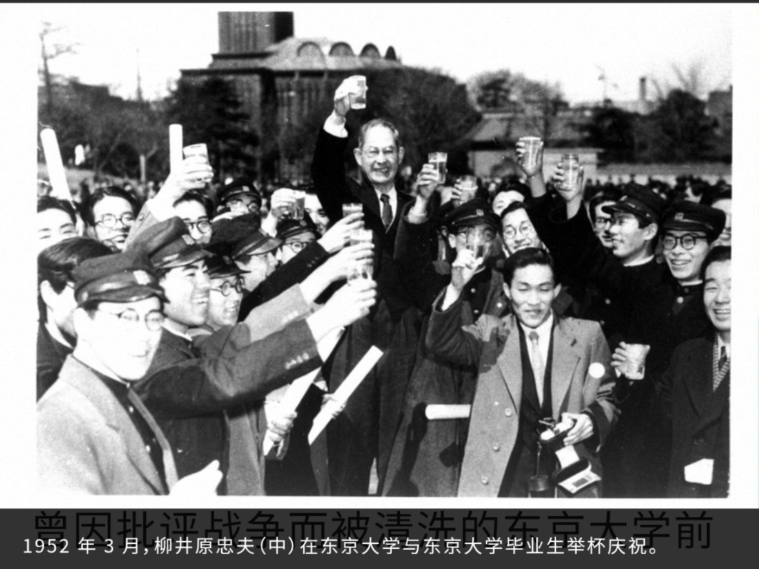 ¹ 日本有个学者叫矢内原忠雄，他当年是东京大学校长。七七事变前，他批判“伪满州国